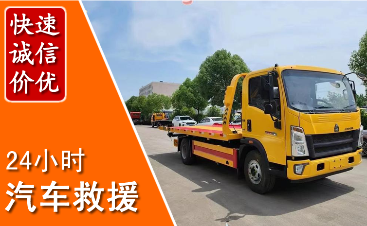 任丘汽车中途送冷却液