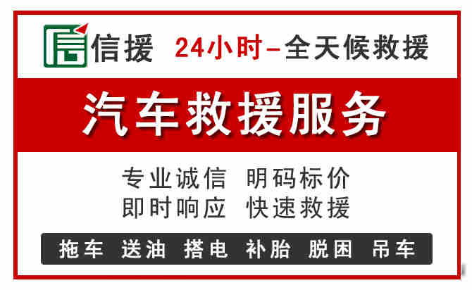 任丘中途汽车送机油