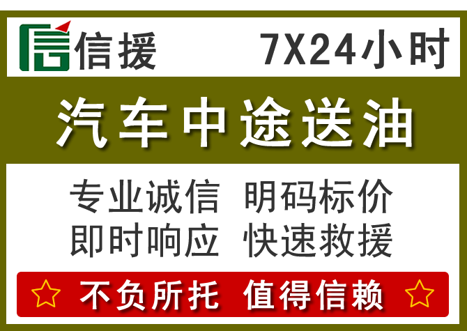 任丘送油.png 任丘送油.png