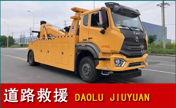任丘道路救援汽车送水