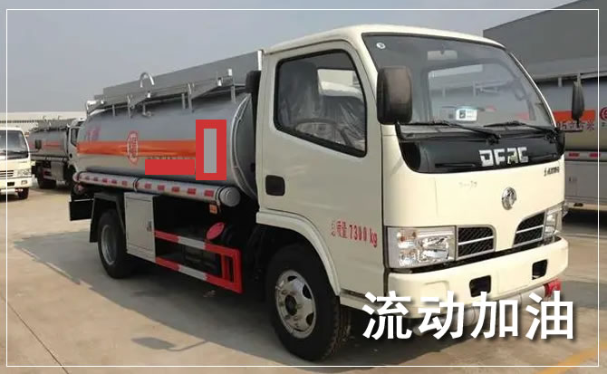 任丘道路救援汽车送机油