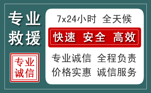任丘汽车救援送柴油