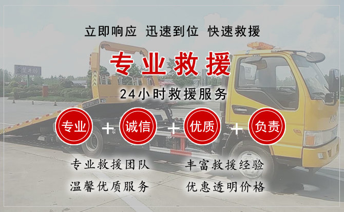 任丘汽车中途送油救援电话